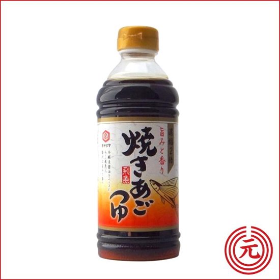 焼きあごつゆ　500ml（宮島醤油）｜風味豊かなだしの味わいが特徴、冷やしうどんに大人気画像