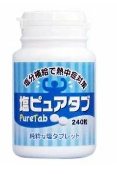塩ピュアタブの画像