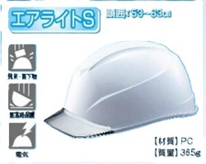 谷沢製作所　コンパクト・軽量ヘルメット Ｅvo.１２３　遮熱仕様の画像