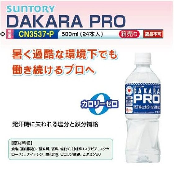 【送料別】ＤＡＫＡＲＡ ＰＲＯ　500ml×24本　CN3537-P画像