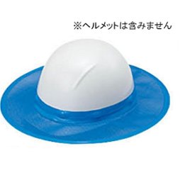 ヘルメット用日よけ　メッシュタイプの画像
