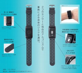 熱中対策バンド［Ｉ−ＢＯＷ］　スマートバンド　ウェラルバンド画像