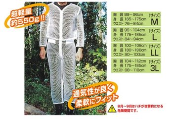 【送料別】ハチガードウェア　CN6001-Ｍ〜3Lの画像