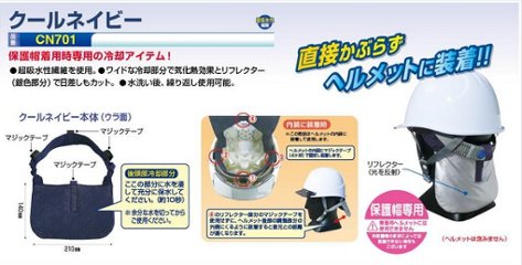 ク−ルネイビー　CN701の画像