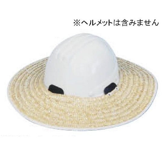 ヘルメット用麦わらバイザー　CN715画像