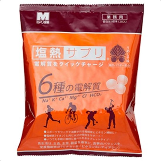 【業務用】塩飴 熱中症対策 塩熱サプリ　業務用　１粒包装　（約１２０粒入）　うめしそ味画像