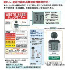 防じん・防水熱中アラーム付熱中症対策標識の画像