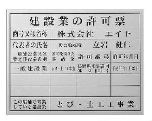 ◆シルバー許可票　 508×392の画像
