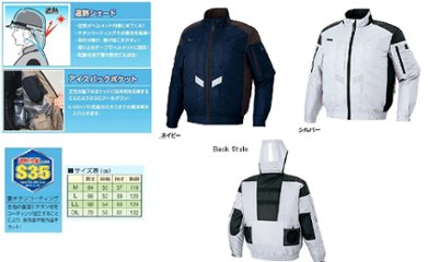フルハーネス対応遮熱シェード空調服  の画像