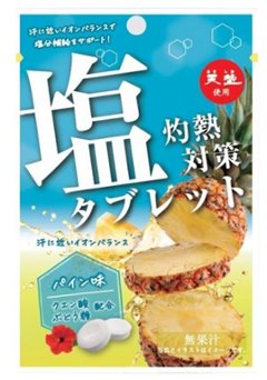 塩タブレット パイン味　の画像