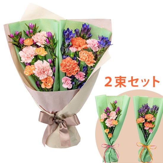祖父母に贈る 敬老の日花束　2束セット　525383画像