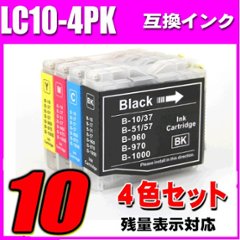 LC10 ブラザー プリンターインク カートリッジ brother インク  LC10-4PK 4色セットの画像