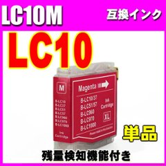 LC10 ブラザー プリンターインク カートリッジ brother インク  LC10M マゼンタ 単品の画像