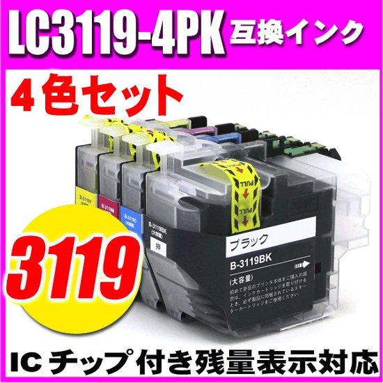 LC3119 プリンターインク ブラザー インクカートリッジ LC3119-4PK(LC3117大容量タイプ) 4色セット 画像