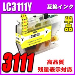 LC3111 ブラザー プリンターインク インクカートリッジ  LC3111Y イエロー単品 染料の画像