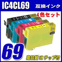 プリンターインク エプソン インクカートリッジ IC4CL69 4色セット 染料の画像