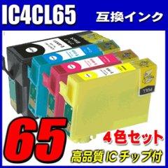 プリンターインク エプソン インクカートリッジ IC4CL6165 4色セット 染料の画像