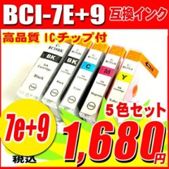 BCI-7E+9 プリンターインク キャノン インクカートリッジ BCI-7e+9/5MP 5色セ ットの画像