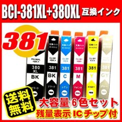 BCI-381 プリンターインク キャノン インクカートリッジ BCI-381XL+380XL/6MP 6色セット 大容量の画像