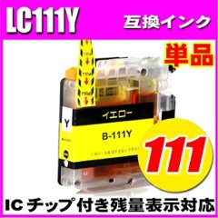 LC111 プリンターインク ブラザー インクカートリッジ LC111Y イエロー単品の画像