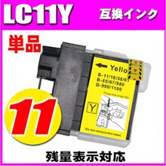 LC11 ブラザー プリンターインク インクカートリッジ  LC11Y イエロー 単品の画像