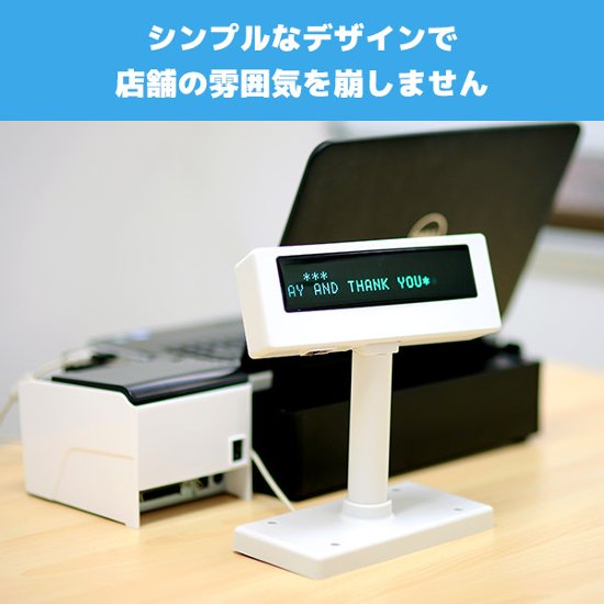 カスタマーディスプレイ USB接続 LD220画像