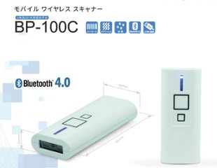 BP-100C ポケッタブルバーコードリーダーの画像