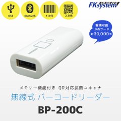 BP-200C ポケッタブル　2次元対応 バーコードリーダーの画像