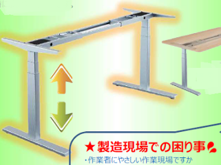 昇降デスク　耐荷重１２５kg の画像