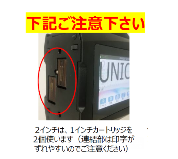 B45　ハンディ インクジェット プリンタ―　2インチタイプ(50.8mm)画像