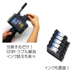 BB22W 白インク BT-HH6205B BT-HH6105B2 ハンディインクジェットプリンタ―　　速乾性　ホワイト　画像