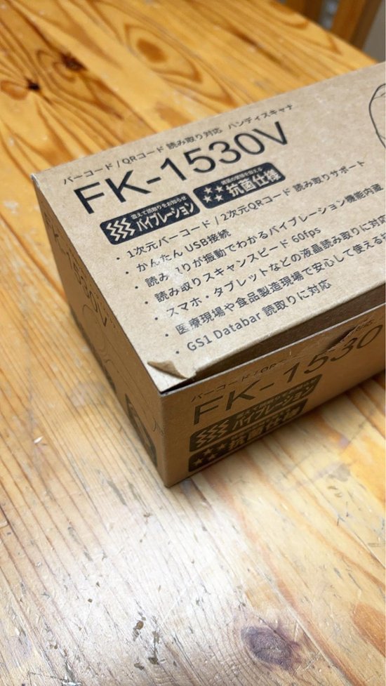 中古品　FK-1530V 白 抗菌仕様 QRコード対応  1年間修理保証画像