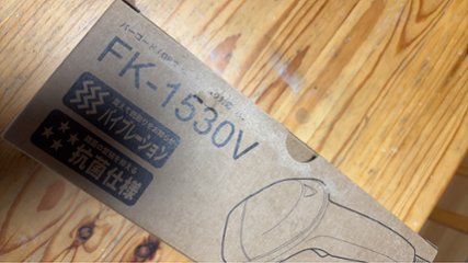 中古品　FK-1530V 白 抗菌仕様 QRコード対応  1年間修理保証画像