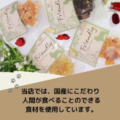 鶏ササミ [犬用]ふりかけ画像