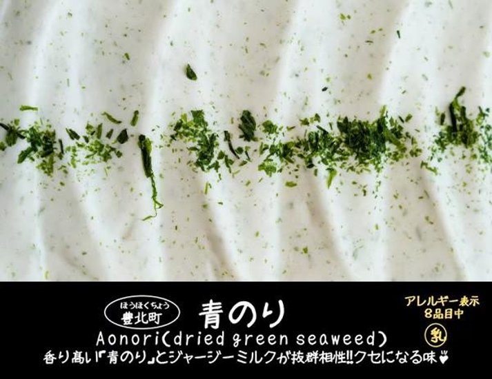 【山口県特産品振興奨励賞受賞】【冬】下関プレミアムジェラート（１２個入）画像