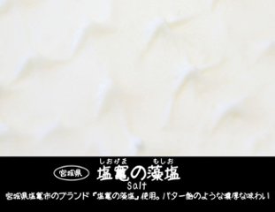 【2月〜5月】春の選べる！ジェラートセット（６個入）画像