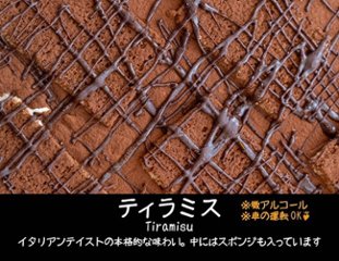 【2月〜5月】春の選べる！ジェラートセット（６個入）画像