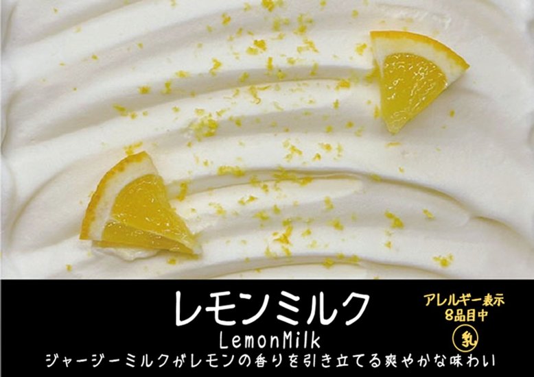 【お中元】【夏ギフト】サマージェラートセット（5個入）画像