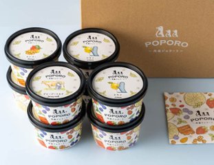 【お中元】【夏ギフト】サマージェラートセット（８個入）の画像