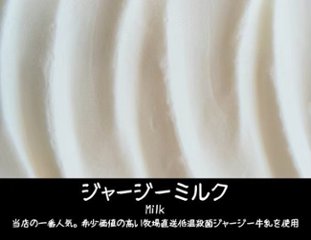 【冬ギフト】【お歳暮】冬のおすすめジェラート【５個セット】画像