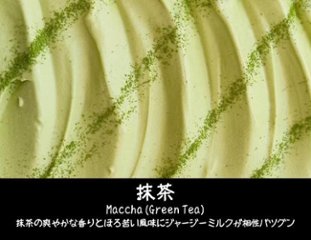 【冬ギフト】【お歳暮】冬のおすすめジェラート【８個セット】画像