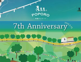 7周年記念ポポロスイーツセット（ポストカード付き）※数量限定の画像