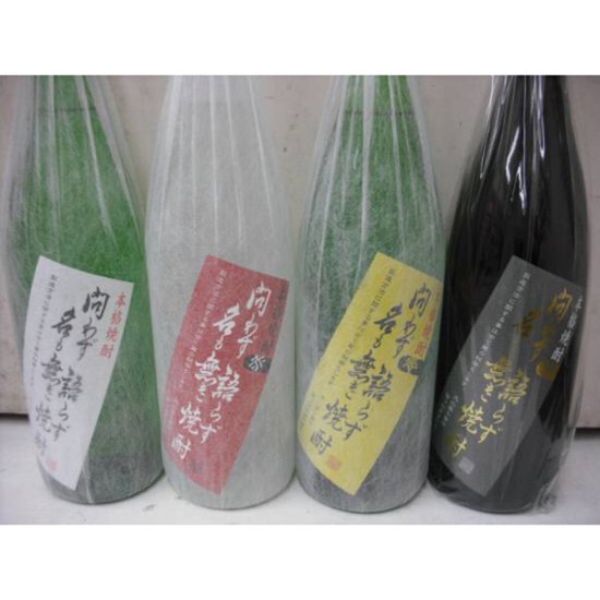 問わず語らず名も無き焼酎 1.8L （白/赤/黄/黒） ４種６本セット画像