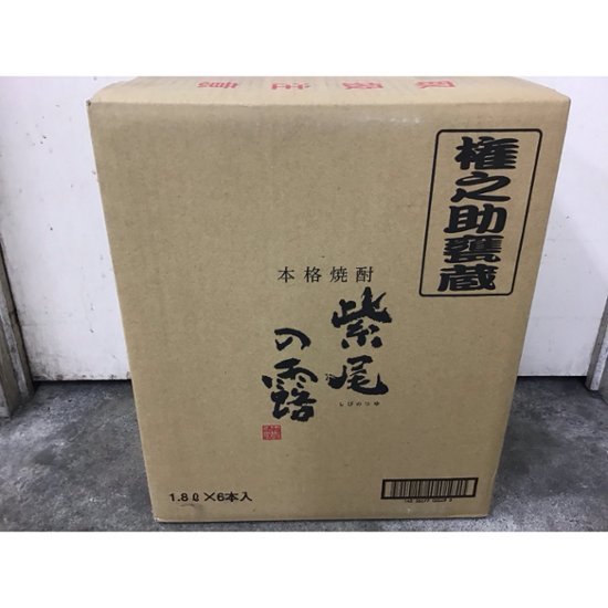 【軸屋酒造】　甕仕込み 紫尾の露　1.8Ｌ　２５度　１ケース（６本入）画像