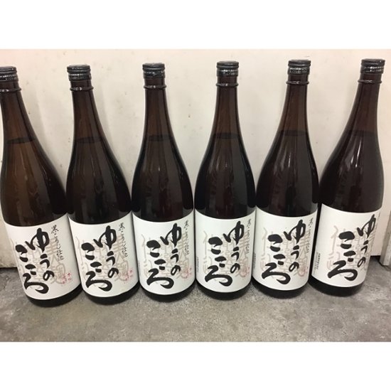 【天星酒造】ゆうのこころ　１．８L　 １ケース（６本入）画像