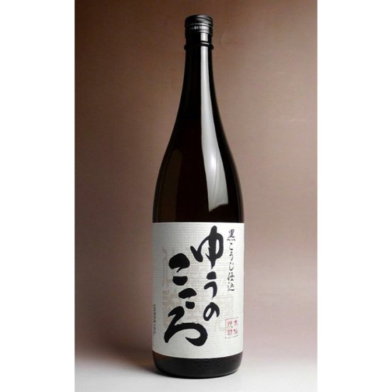 【天星酒造】ゆうのこころ　１．８L　 １ケース（６本入）画像