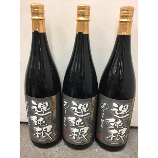 【相良酒造】運鈍根R　１．８L　 １ケース（６本入）画像
