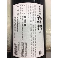 【相良酒造】運鈍根R　１．８L　 １ケース（６本入）画像