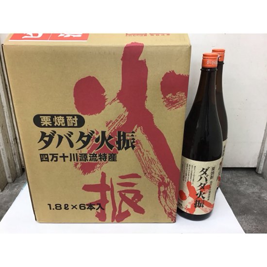 【無手無冠】★★ 栗焼酎　ダバダ火振 ★★　１．８L　１ケース（６本入）画像