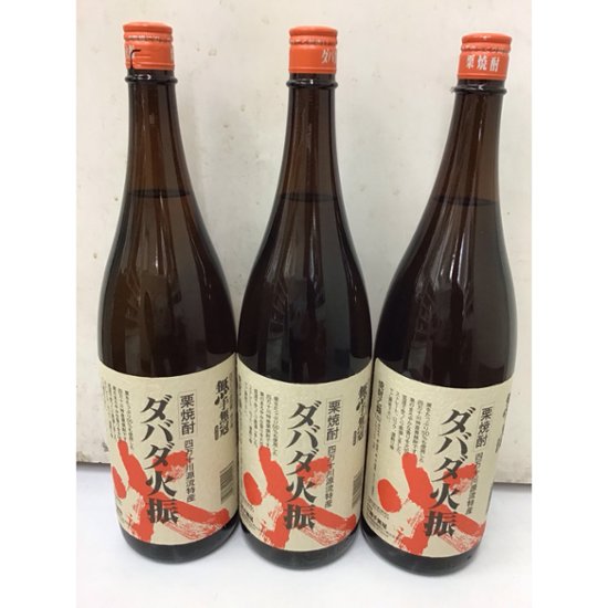 【無手無冠】★★ 栗焼酎　ダバダ火振 ★★　１．８L　１ケース（６本入）画像